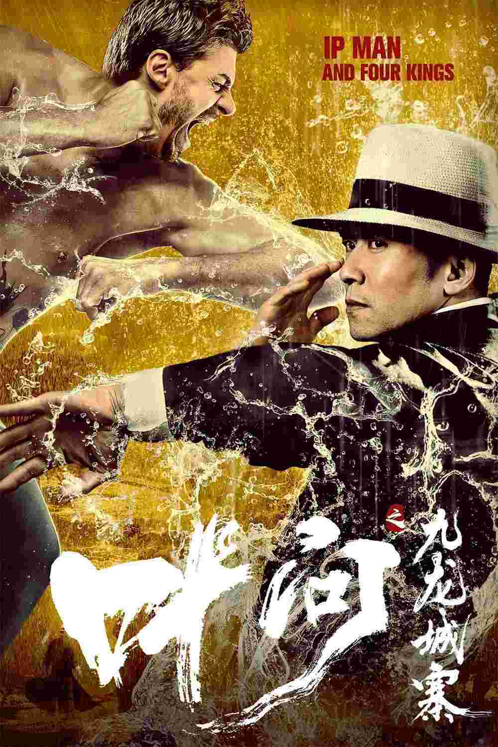 Ip Man and Four Kings (2019) Fengye Lin